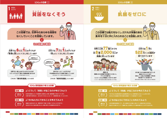 Information その1