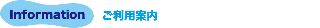 Information